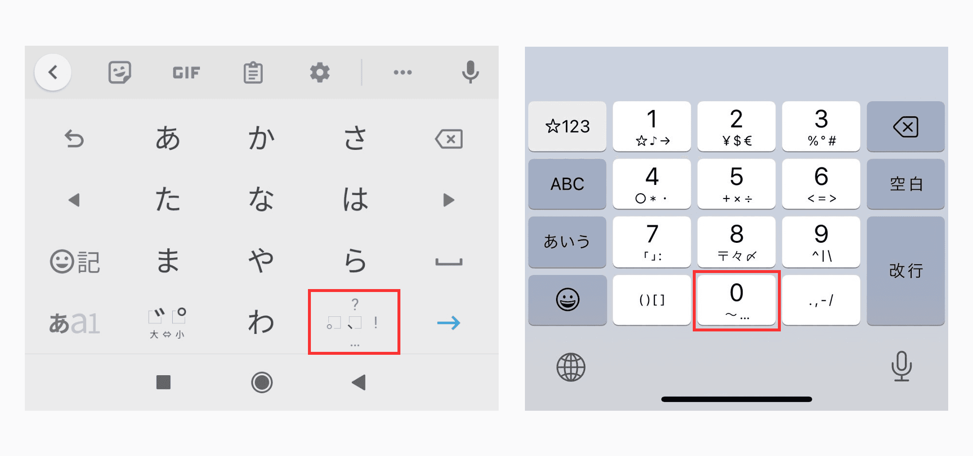 スマホのキーボード