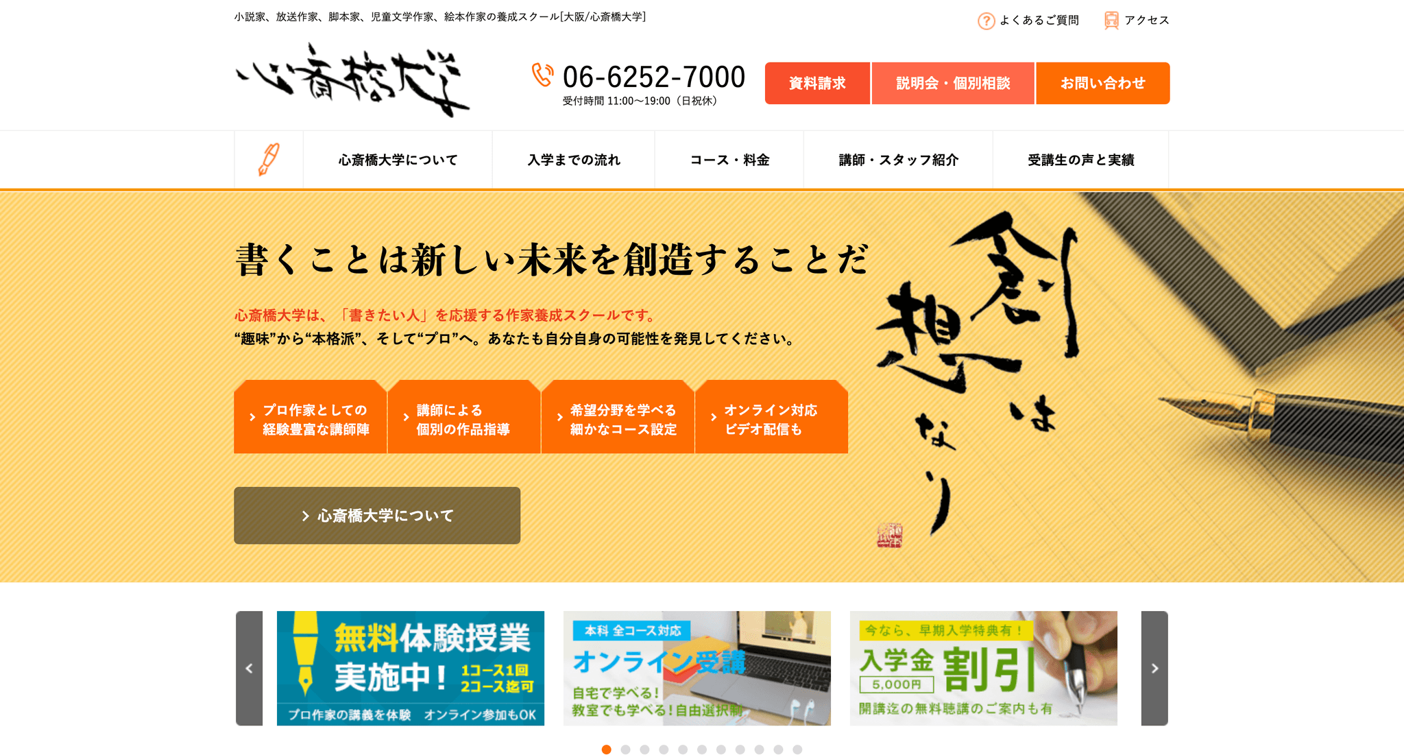 本当に「書ける」ようになるための小説教室