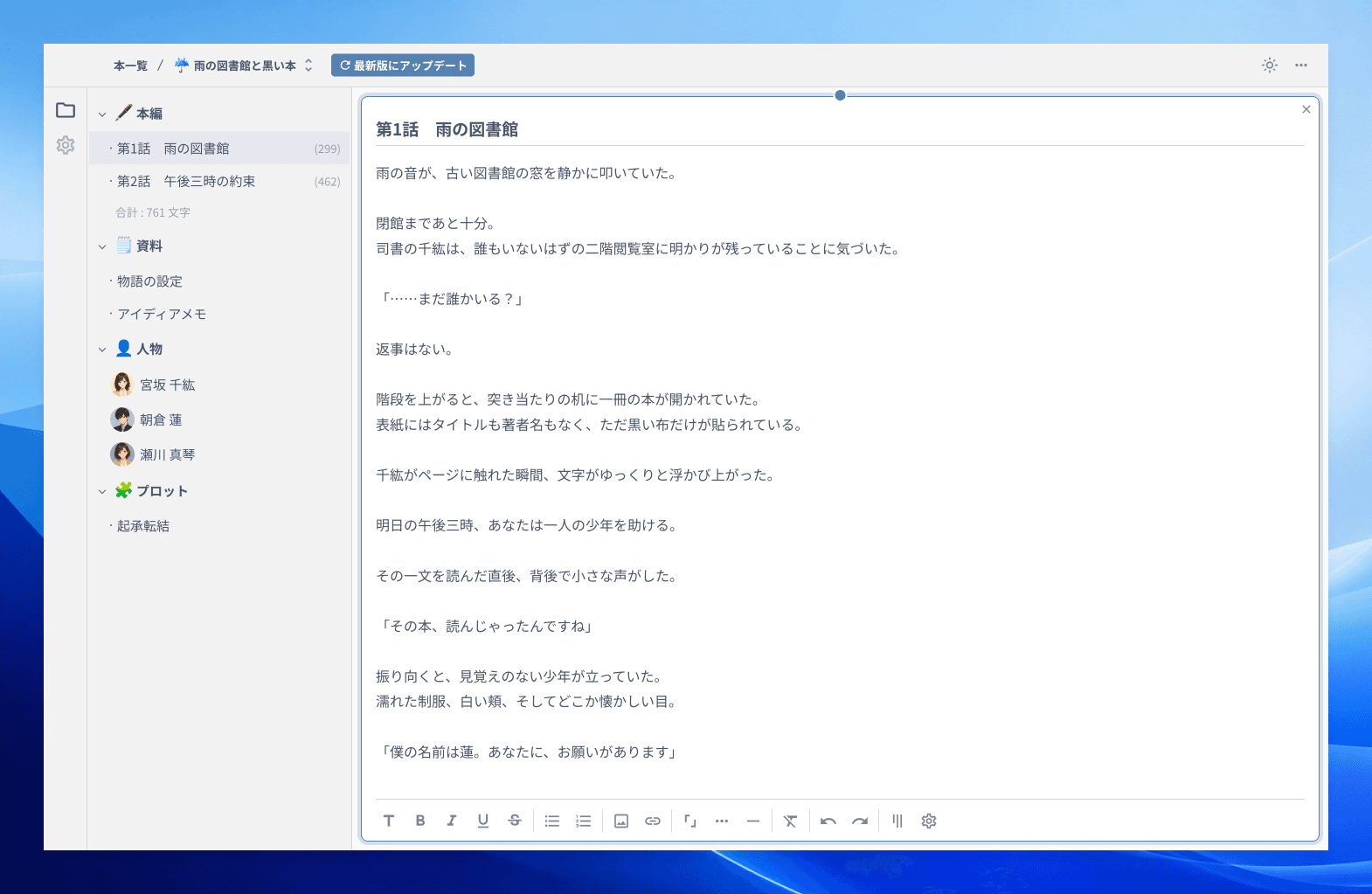 Creative Writing Studio スクリーンショット1