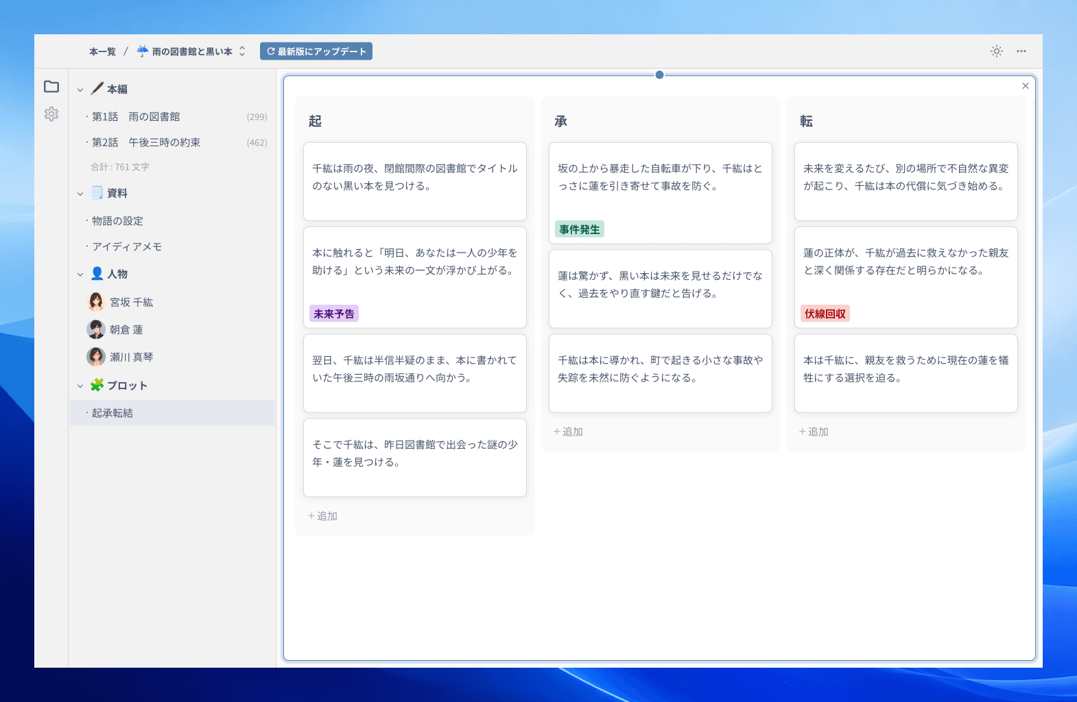 Creative Writing Studio スクリーンショット2