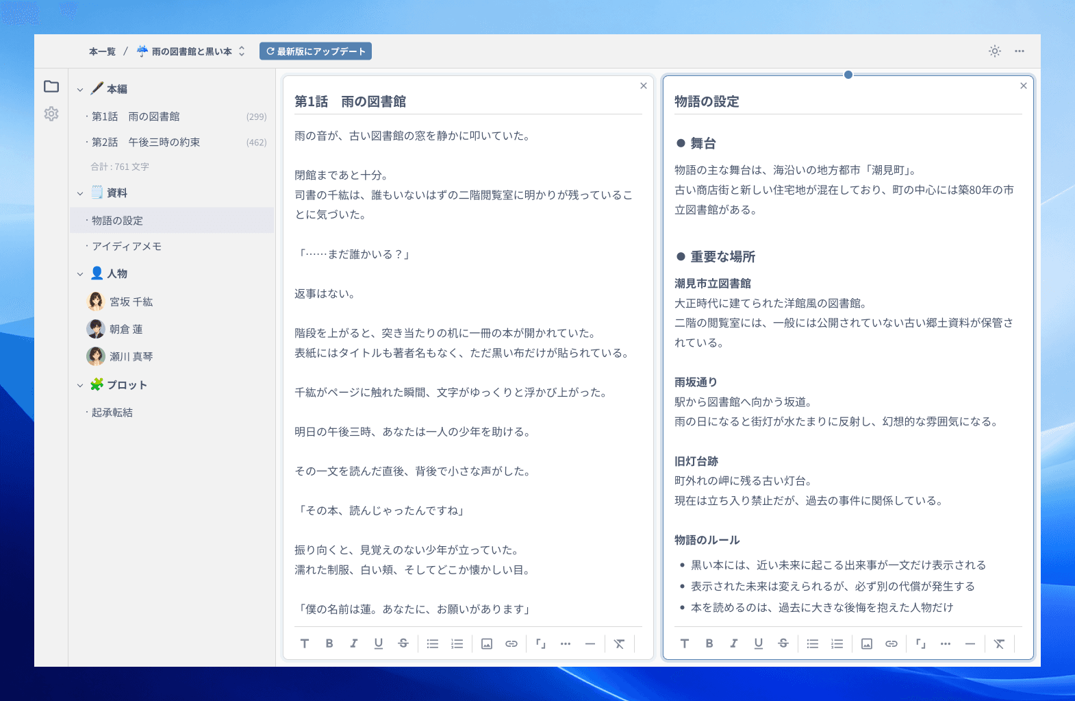 Creative Writing Studio スクリーンショット3