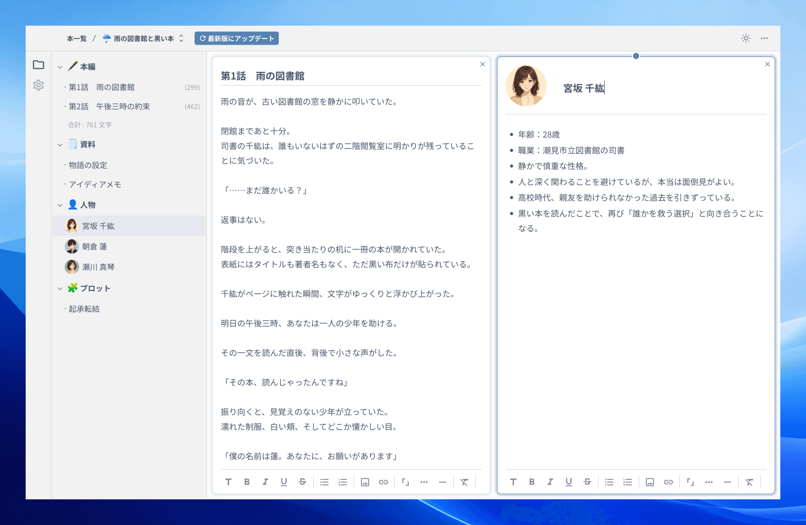 Creative Writing Studio スクリーンショット4