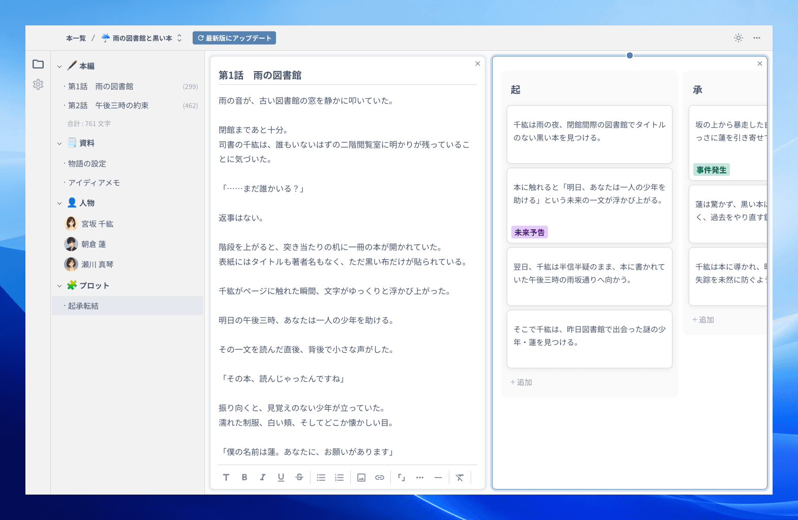 Creative Writing Studio スクリーンショット5