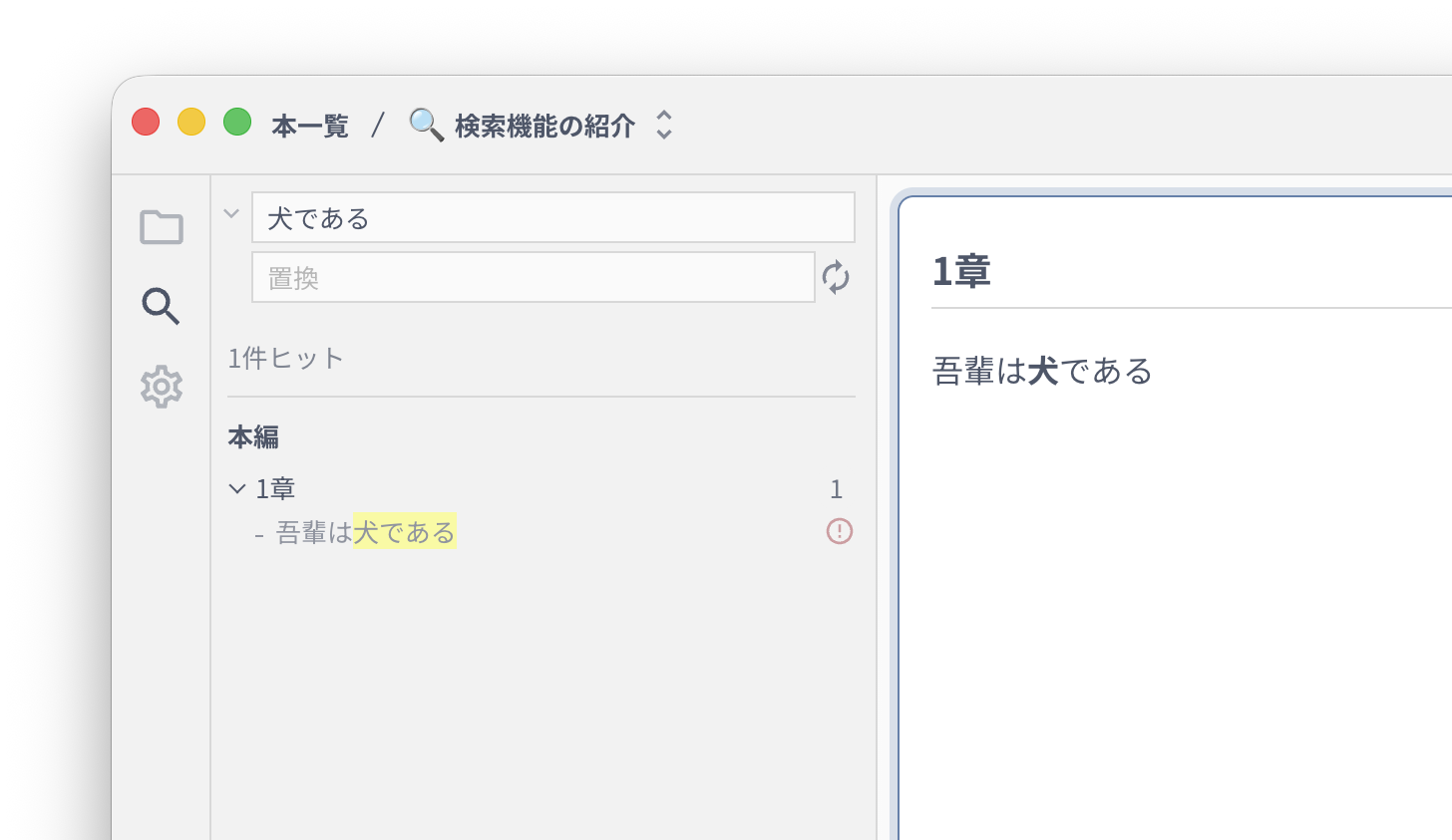 置換できないケースの例
