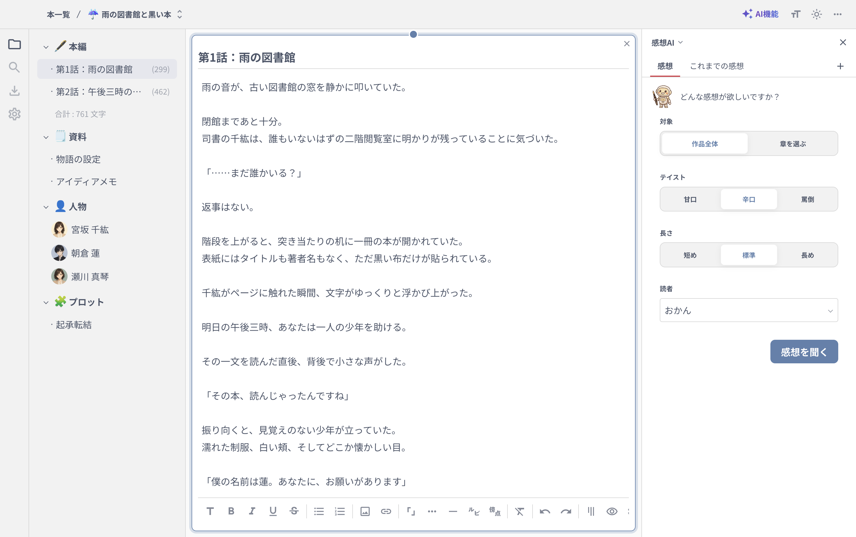 CWstudioの感想AI