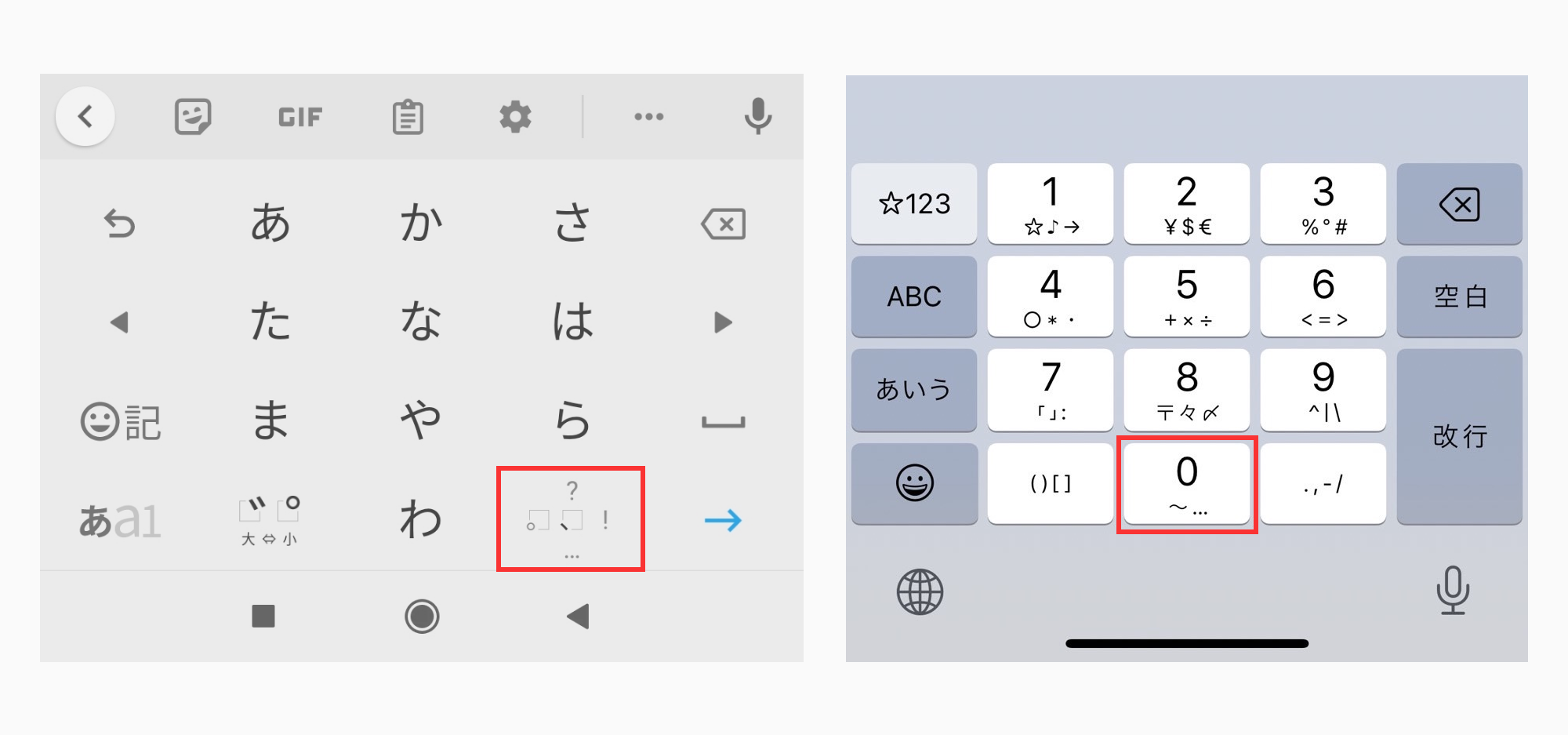 スマホのキーボード