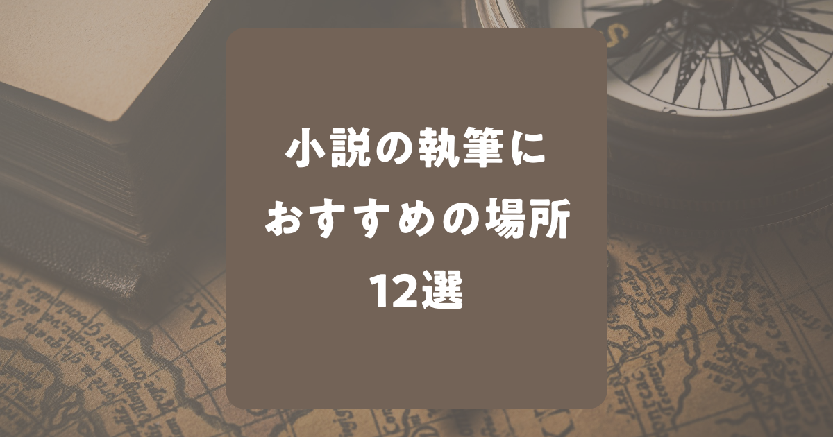 夢の本を書くのに役立つ小説執筆ソフトウェア 12 選 [2023]