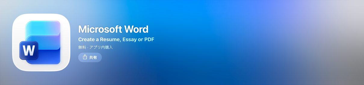 Microsoft Word