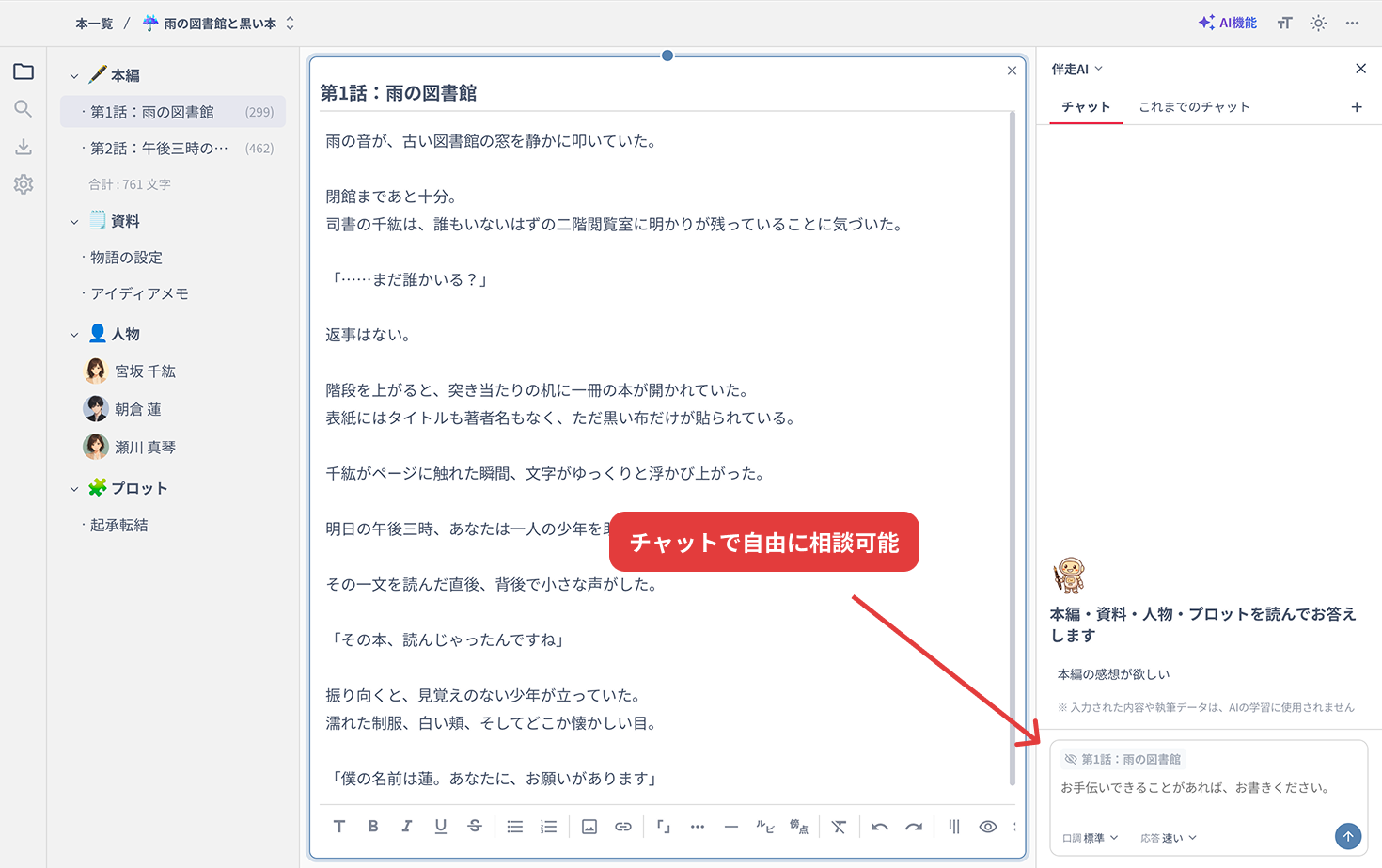 CWstudioのAI機能